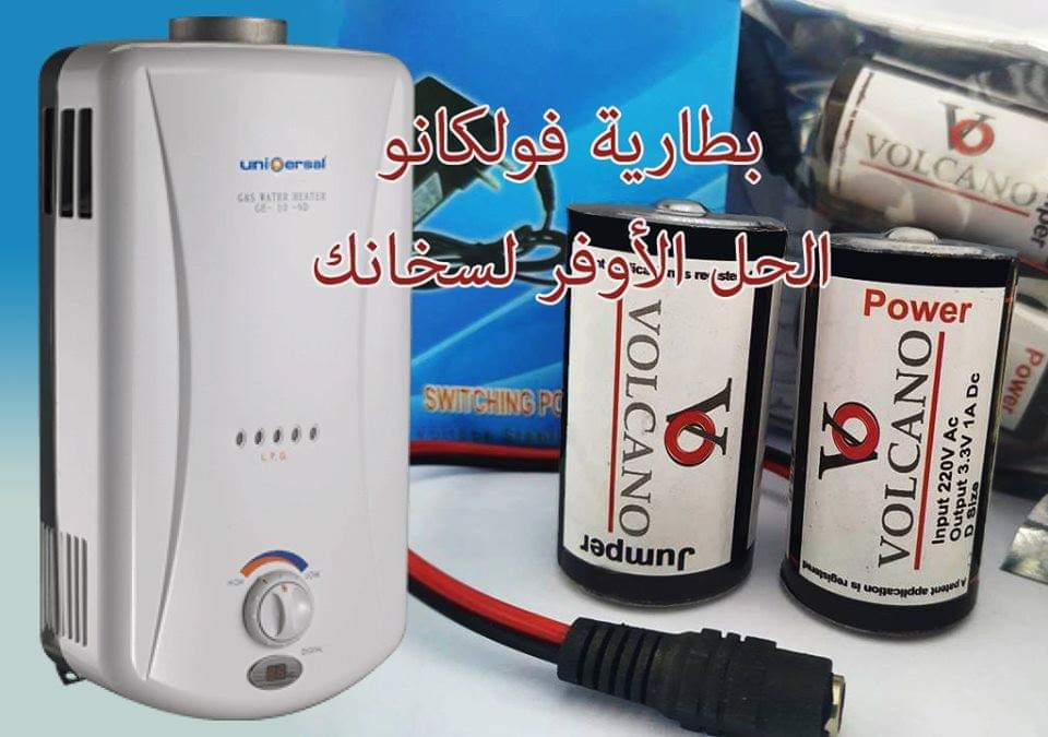 بطارية سخان